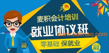 沙坪壩會計上崗培訓 麥積會計,沙坪壩會計上崗培訓 麥積會計生產(chǎn)廠家,沙坪壩會計上崗培訓 麥積會計價格