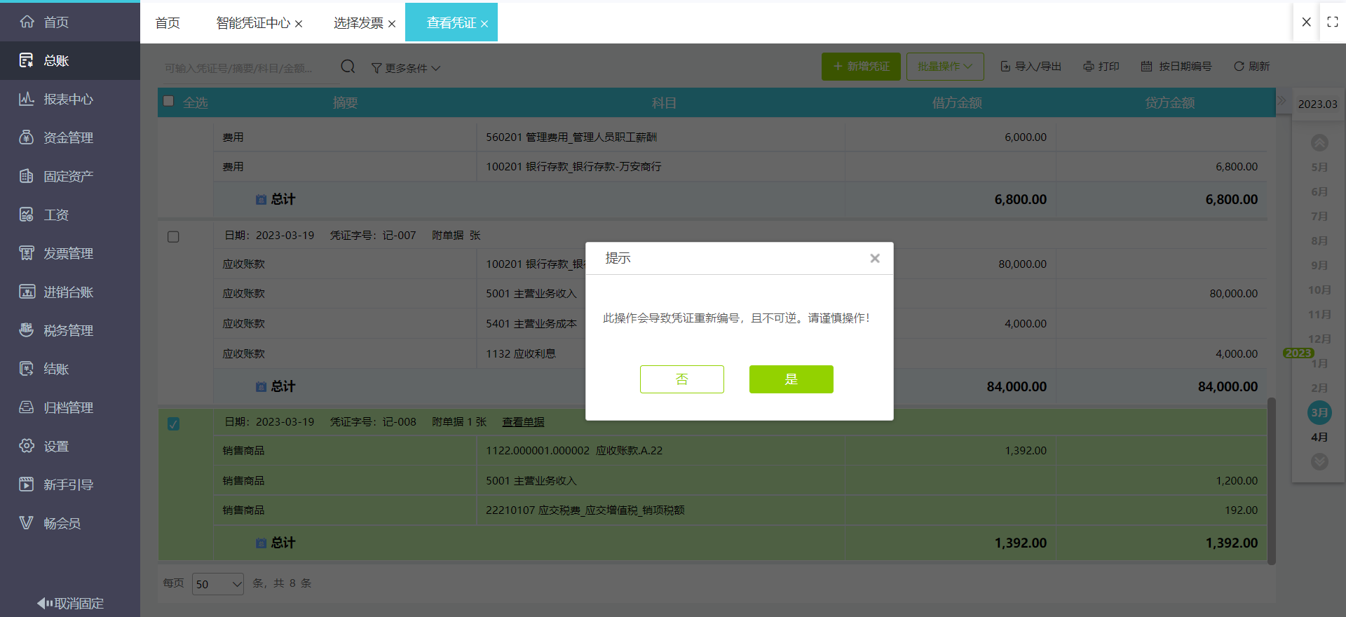 工廠物料財(cái)務(wù)管理軟件選擇指南 為會(huì)計(jì)高效賦能