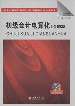 華澤會(huì)計(jì) 以課證融通為核心，打造會(huì)計(jì)專(zhuān)業(yè)精品教材新標(biāo)桿